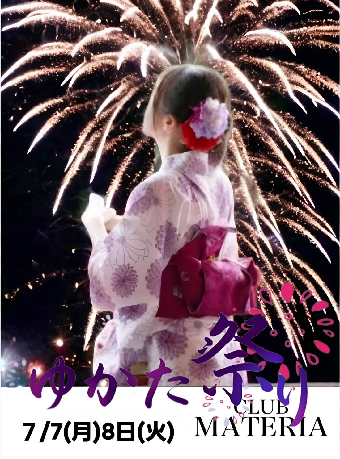 7月イベント